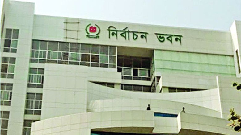 ইসি নির্দেশ: আগামীকাল পর্যন্ত দুর্গম ভোটকেন্দ্রের তালিকা পাঠ ইসি নির্দেশ: আগামীকাল পর্যন্ত দুর্গম ভোটকেন্দ্রের তালিকা পাঠ