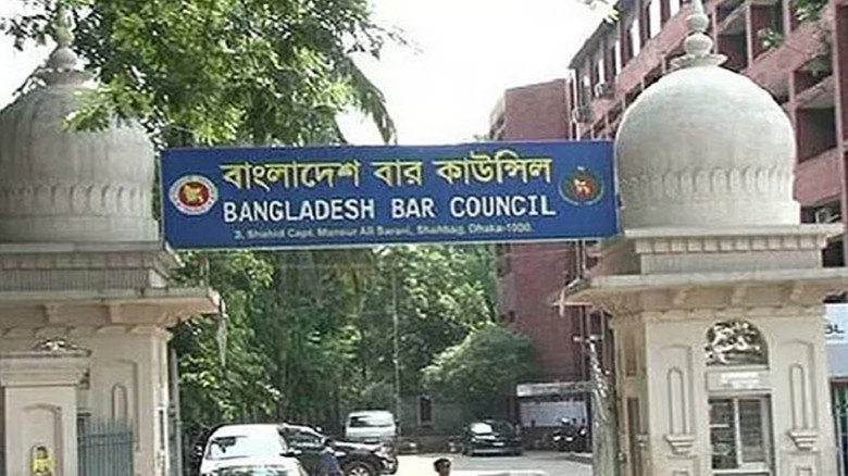 বাংলাদেশ বার কাউন্সিলের ফল প্রকাশ, পাস করেছেন ৭ হাজার ৯১৭ জন বাংলাদেশ বার কাউন্সিলের ফল প্রকাশ, পাস করেছেন ৭ হাজার ৯১৭ জন