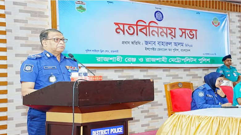 নির্বাচনকালীন পুলিশ হবে আইন ও দেশের প্রতি আনুগত্যশীল: আইজিপি