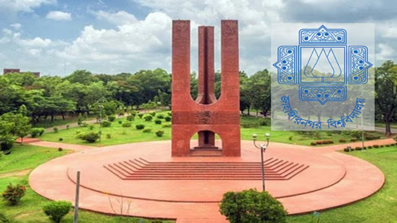 জাহাঙ্গীরনগর বিশ্ববিদ্যালয়ে আইটি ডিপ্লোমা কোর্সে ভর্তি শুরু,