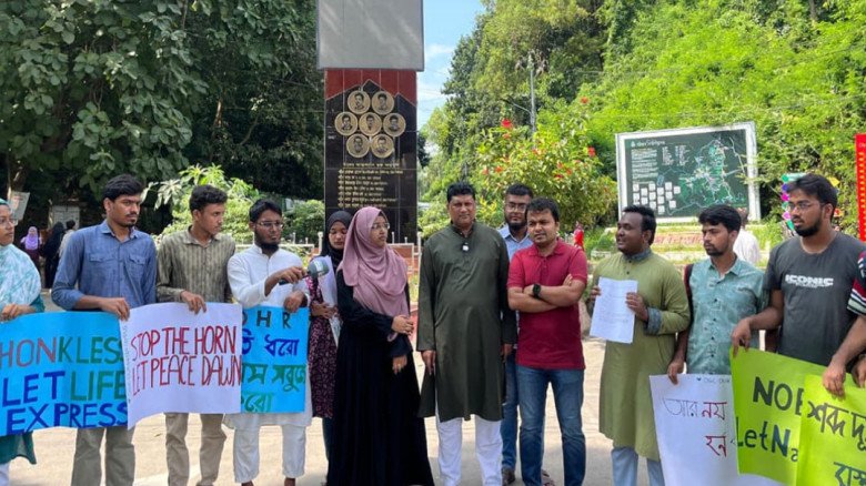 চবি ক্যাম্পাসে ‘নো হর্ন’ মানববন্ধন, হর্ন ব্যবহার নিয়ন্ত্রণে 