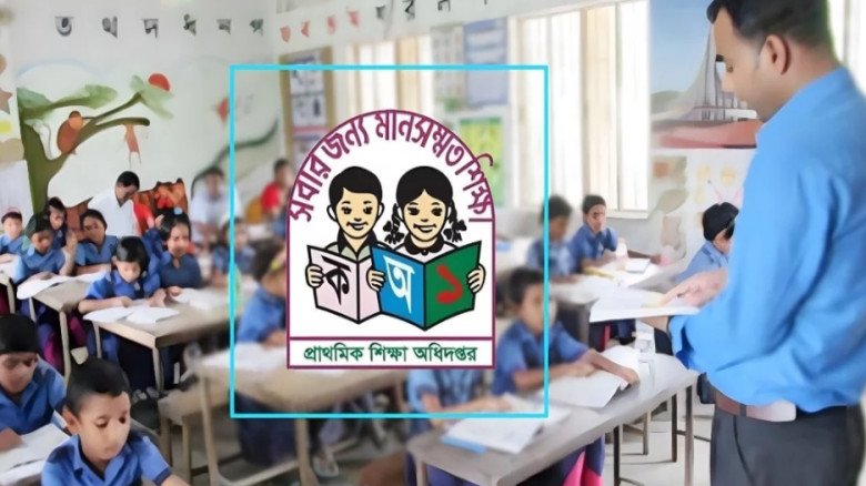 প্রাথমিক বিদ্যালয়ে সংগীত ও শরীরচর্চা শিক্ষক পদ বাতিল, সংশোধি