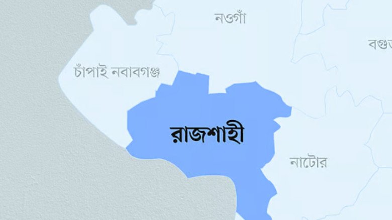 রাজশাহীতে জমি দখলের অভিযোগে পরিবারের সদস্যদের অবরুদ্ধ, ৯৯৯–এ