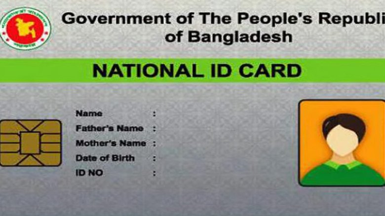 জালিয়াতি করে এনআইডি, নির্বাচন কর্মকর্তাসহ তিনজনের বিরুদ্ধে দ