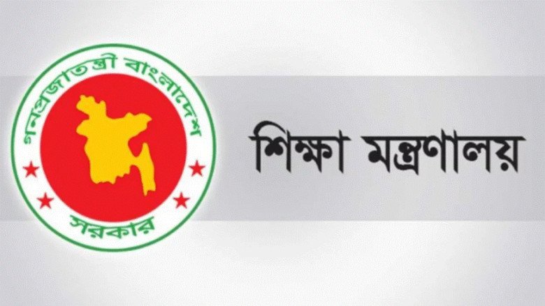 শিক্ষা মন্ত্রণালয় জারি করলো এমপিও নীতিমালা-২০২৫